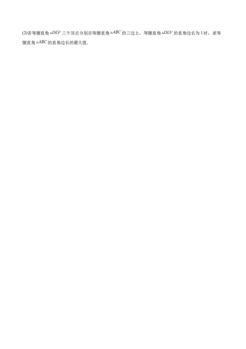 第二十一章一元二次方程（单元重点综合测试）（学生版）_人教版数学九年级上册_版本二_九年级数学上册（人教版）_单元知识复习专项-U105_2025版