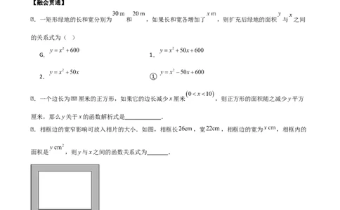 第二十二章二次函数（基础+中等类型）（学生版）_人教版数学九年级上册_版本二_九年级数学上册（人教版）_基础中等题型过关专练-U343_2026版