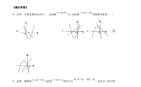 第二十二章二次函数（基础+中等类型）（学生版）_人教版数学九年级上册_版本二_九年级数学上册（人教版）_基础中等题型过关专练-U343_2026版