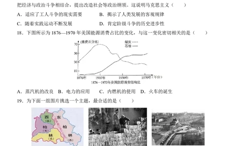 2025中考历史押题预测卷（海南卷）_幼小初教辅资料_中考_2025中考各科押题卷+模拟卷（含全国）