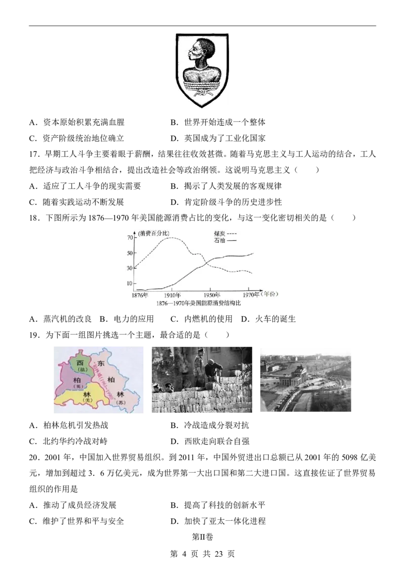 2025中考历史押题预测卷（海南卷）_幼小初教辅资料_中考_2025中考各科押题卷+模拟卷（含全国）