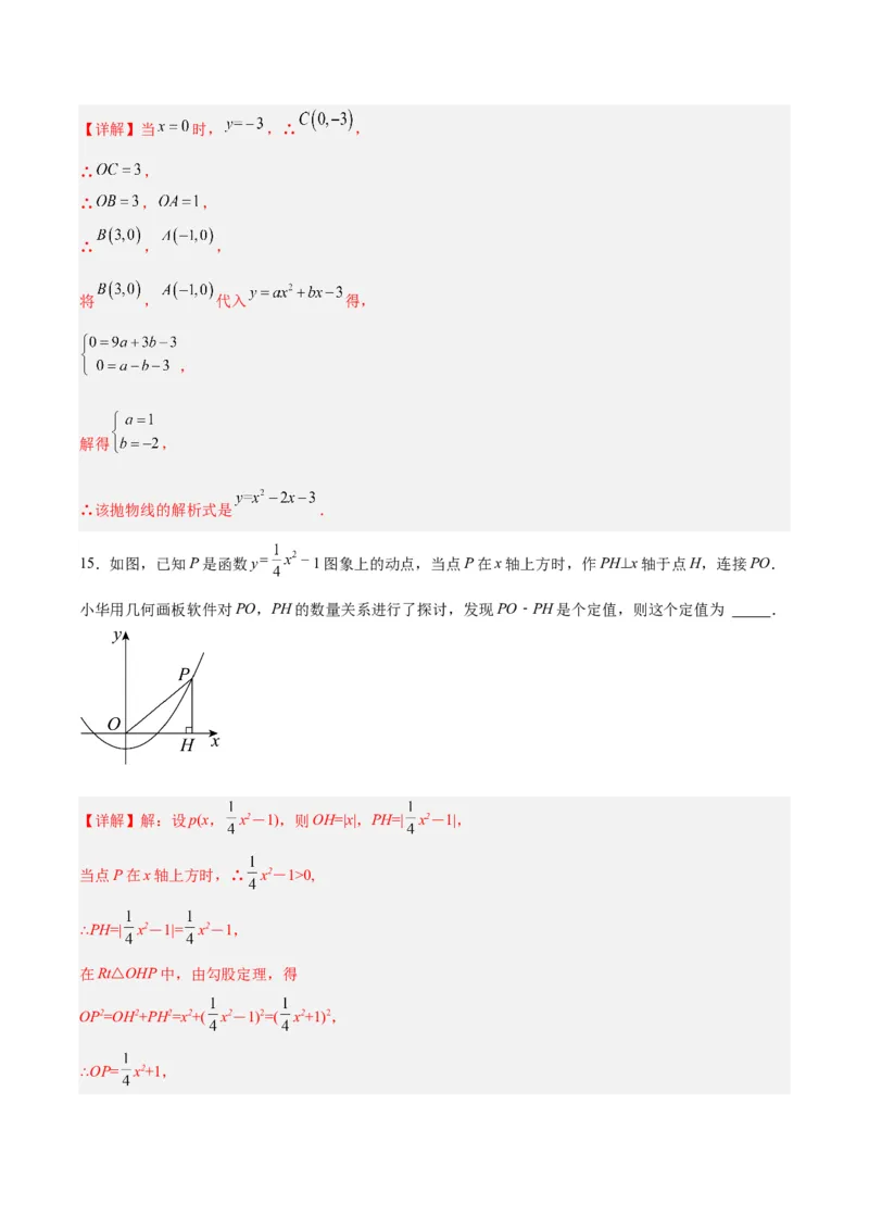 第二十二章二次函数（单元测试）解析版-（人教版）_人教版数学九年级上册_版本二_九年级数学上册（人教版）_单元测试