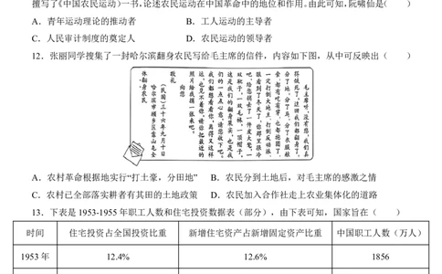 2025中考历史押题预测卷（深圳卷）_幼小初教辅资料_中考_2025中考各科押题卷+模拟卷（含全国）