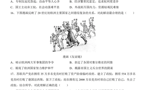 2025中考历史押题预测卷（深圳卷）_幼小初教辅资料_中考_2025中考各科押题卷+模拟卷（含全国）