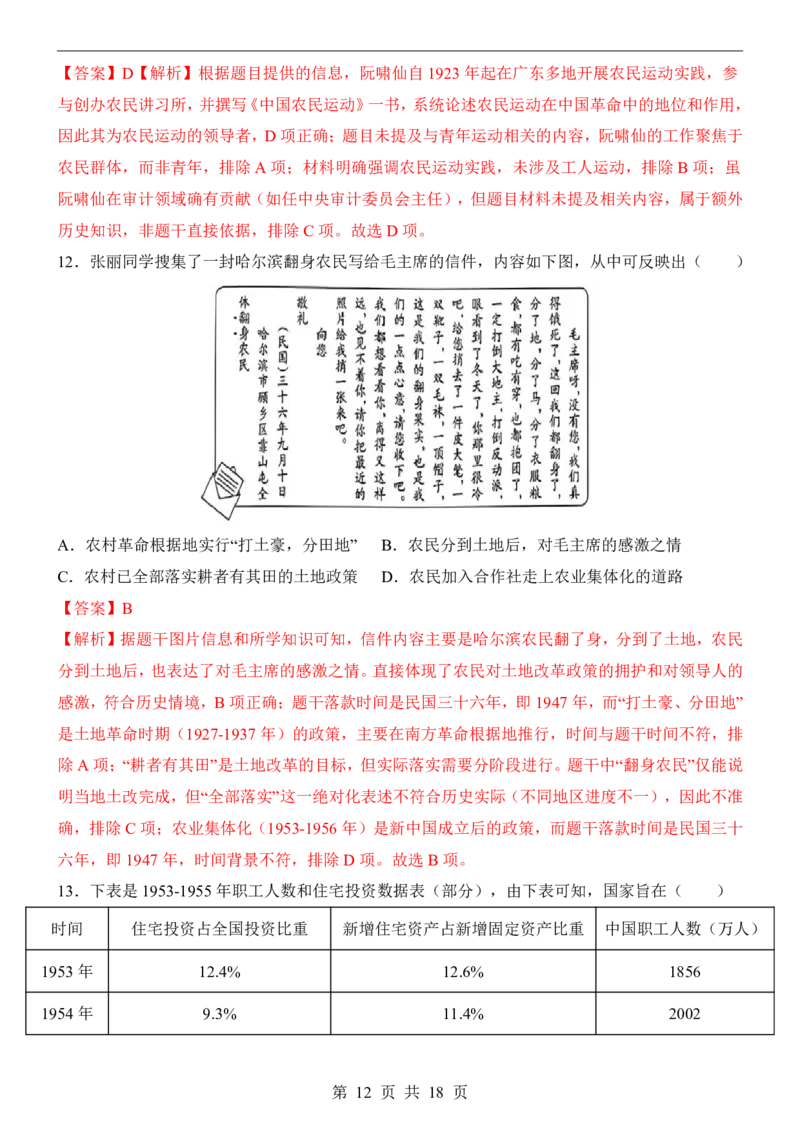 2025中考历史押题预测卷（深圳卷）_幼小初教辅资料_中考_2025中考各科押题卷+模拟卷（含全国）