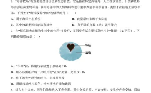 2025中考(会考)生物考前押题卷（云南卷）_幼小初教辅资料_中考_2025中考各科押题卷+模拟卷（含全国）