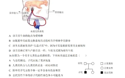 2025中考(会考)生物考前押题卷（江西卷）_幼小初教辅资料_中考_2025中考各科押题卷+模拟卷（含全国）