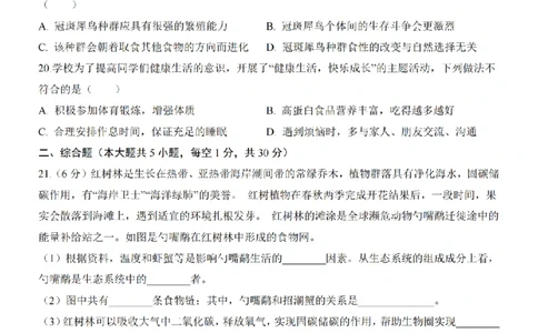 2025中考(会考)生物考前押题卷（江西卷）_幼小初教辅资料_中考_2025中考各科押题卷+模拟卷（含全国）