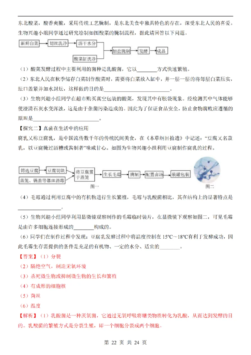 2025中考(会考)生物考前押题卷（江西卷）_幼小初教辅资料_中考_2025中考各科押题卷+模拟卷（含全国）