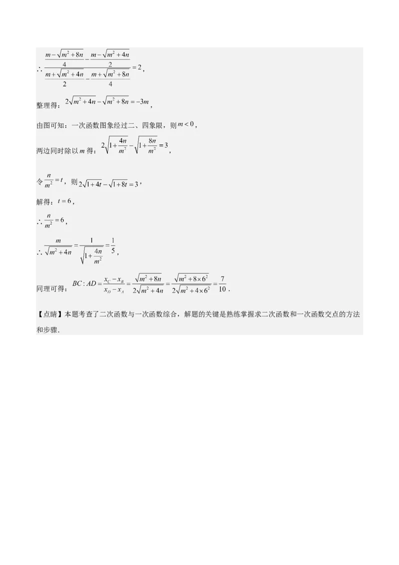 第二十二章二次函数拓展之几何篇（教师版）（优质类型）-（人教版）_人教版数学九年级上册_版本二_九年级数学上册（人教版）_基础中等题型过关专练-U343_2026版