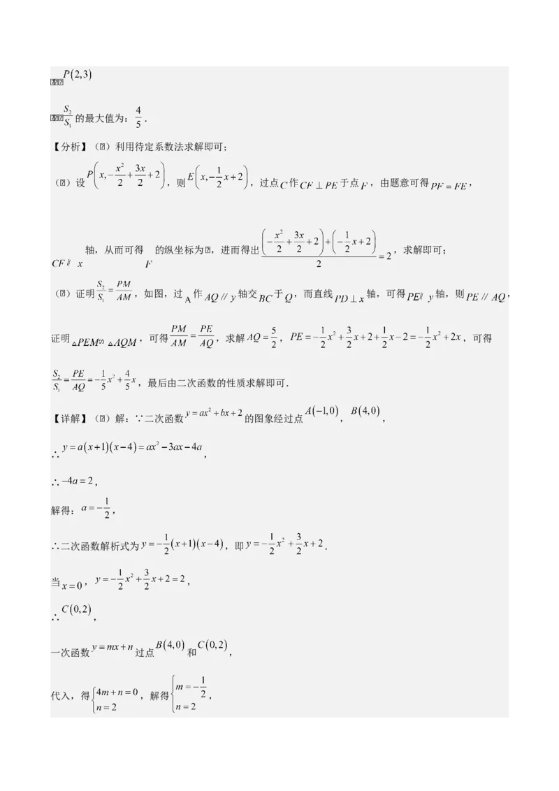 第二十二章二次函数拓展之几何篇（教师版）（优质类型）-（人教版）_人教版数学九年级上册_版本二_九年级数学上册（人教版）_基础中等题型过关专练-U343_2026版