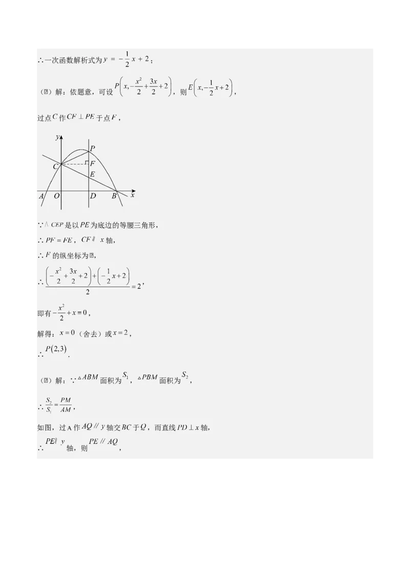 第二十二章二次函数拓展之几何篇（教师版）（优质类型）-（人教版）_人教版数学九年级上册_版本二_九年级数学上册（人教版）_基础中等题型过关专练-U343_2026版