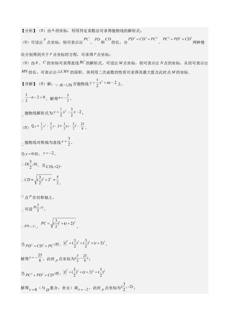 第二十二章二次函数拓展之几何篇（教师版）（优质类型）-（人教版）_人教版数学九年级上册_版本二_九年级数学上册（人教版）_基础中等题型过关专练-U343_2026版