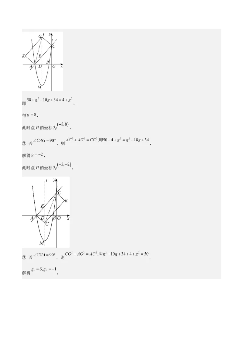 第二十二章二次函数拓展之几何篇（教师版）（优质类型）-（人教版）_人教版数学九年级上册_版本二_九年级数学上册（人教版）_基础中等题型过关专练-U343_2026版