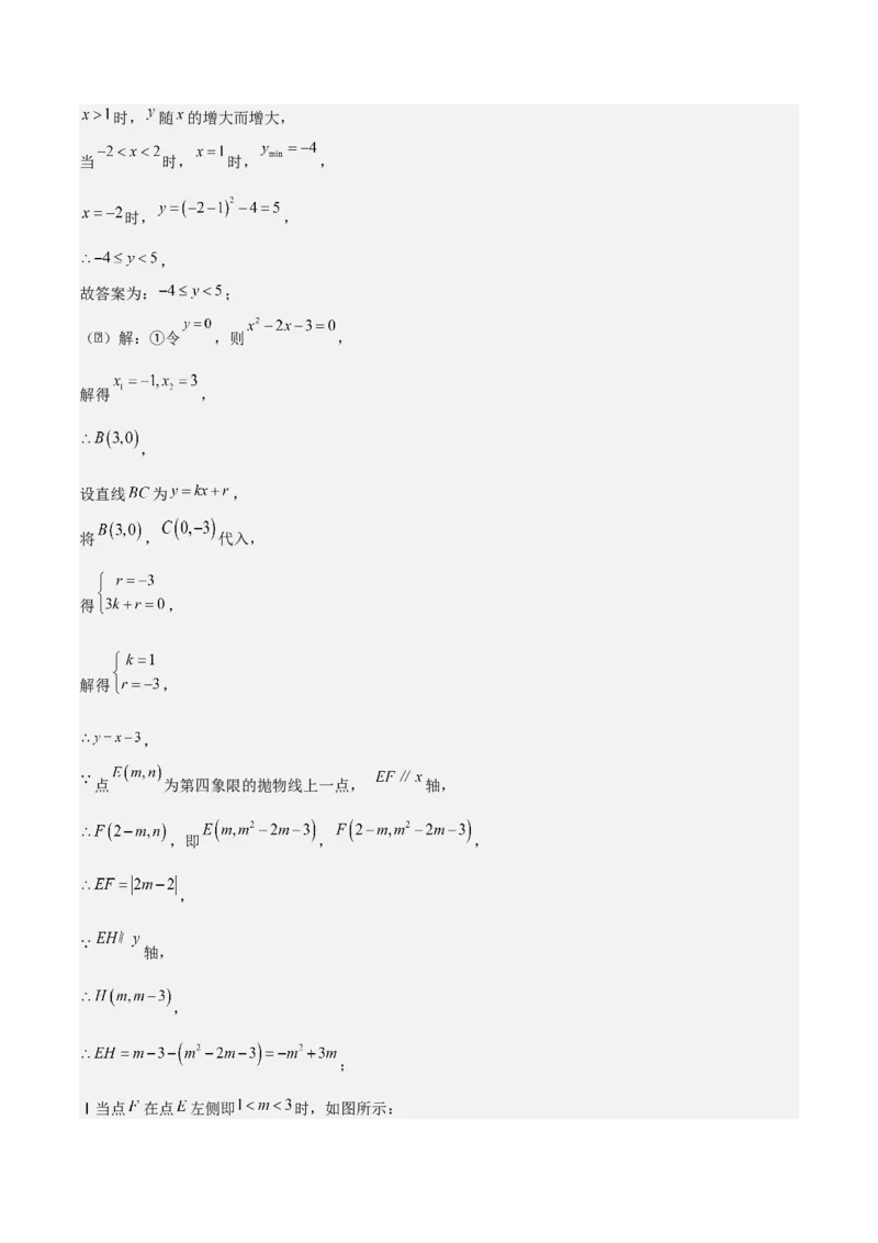 第二十二章二次函数拓展之几何篇（教师版）（优质类型）-（人教版）_人教版数学九年级上册_版本二_九年级数学上册（人教版）_基础中等题型过关专练-U343_2026版