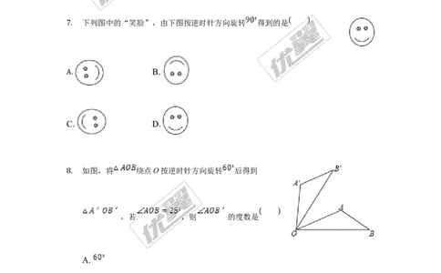 第二十三章旋转周周测6（全章）_人教版数学九年级上册_版本一_人教版数学九年级上册（RJ）--6周周测_人教版数学九年级上册（RJ）--6周周测