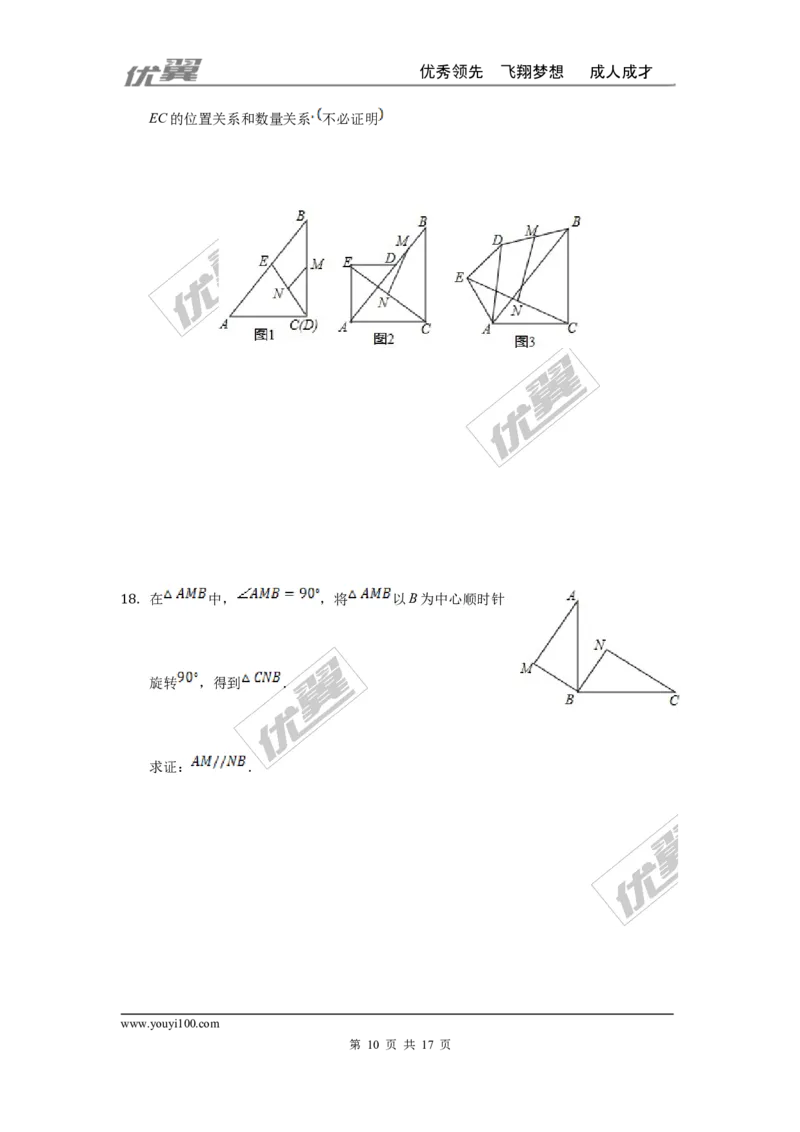 第二十三章旋转周周测6（全章）_人教版数学九年级上册_版本一_人教版数学九年级上册（RJ）--6周周测_人教版数学九年级上册（RJ）--6周周测