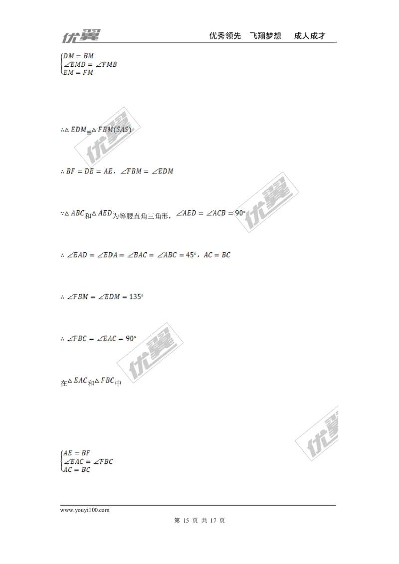 第二十三章旋转周周测6（全章）_人教版数学九年级上册_版本一_人教版数学九年级上册（RJ）--6周周测_人教版数学九年级上册（RJ）--6周周测