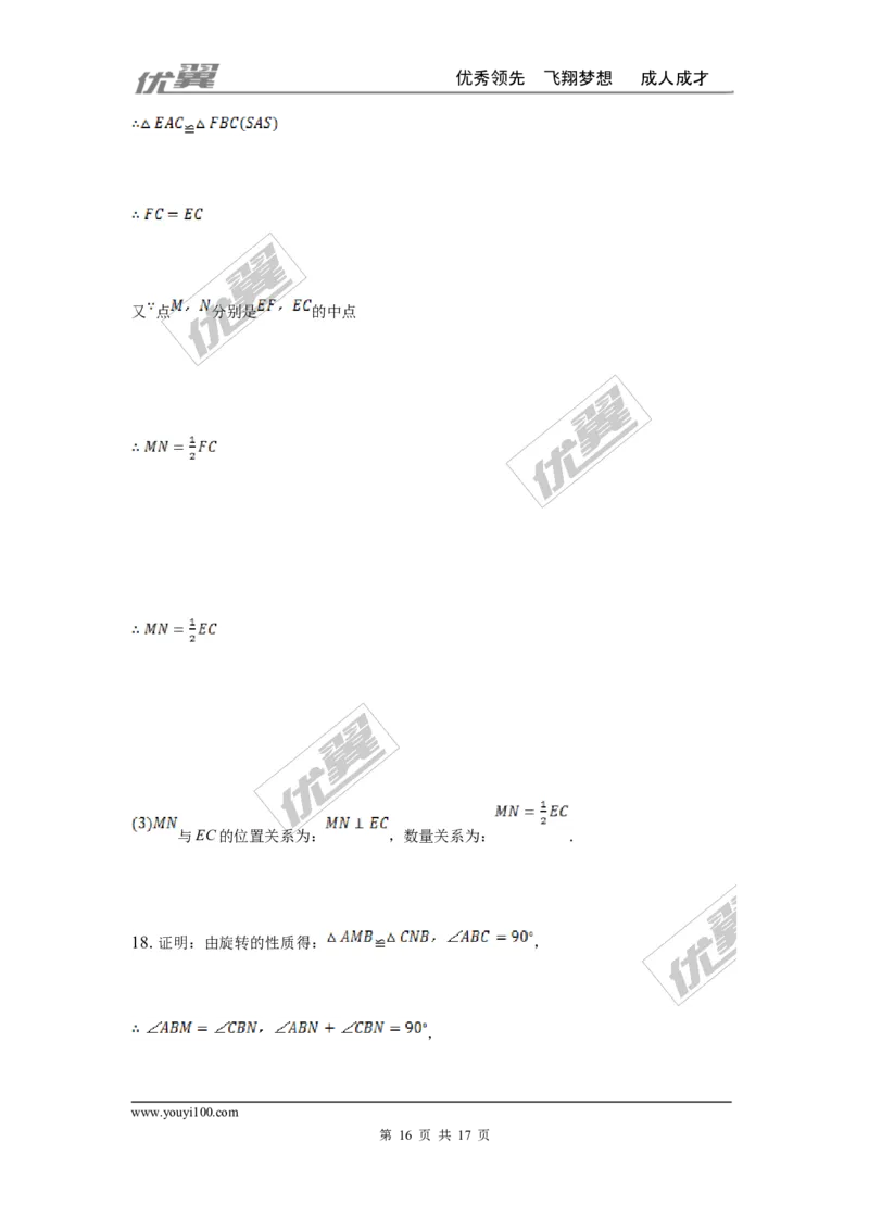 第二十三章旋转周周测6（全章）_人教版数学九年级上册_版本一_人教版数学九年级上册（RJ）--6周周测_人教版数学九年级上册（RJ）--6周周测