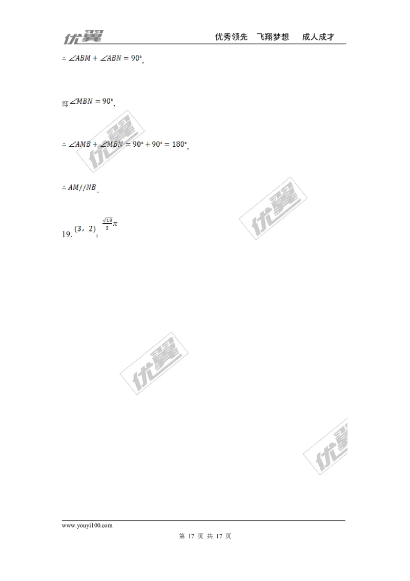 第二十三章旋转周周测6（全章）_人教版数学九年级上册_版本一_人教版数学九年级上册（RJ）--6周周测_人教版数学九年级上册（RJ）--6周周测