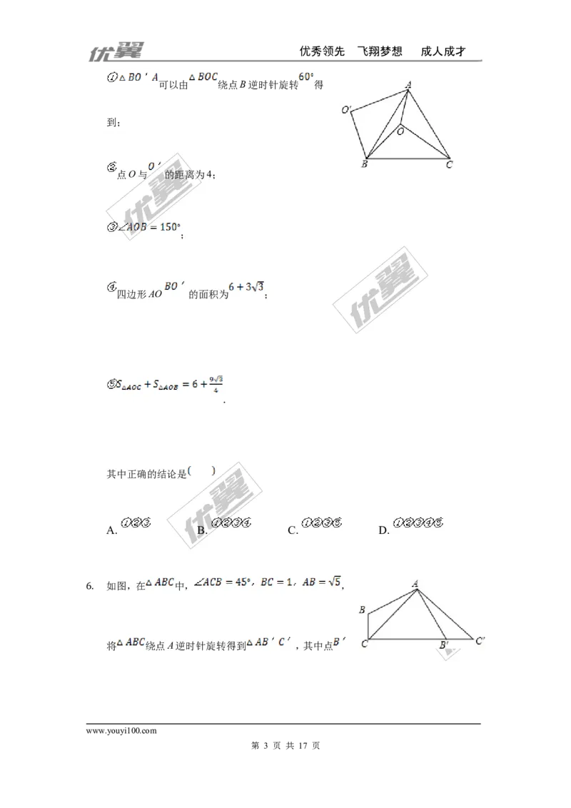 第二十三章旋转周周测6（全章）_人教版数学九年级上册_版本一_人教版数学九年级上册（RJ）--6周周测_人教版数学九年级上册（RJ）--6周周测