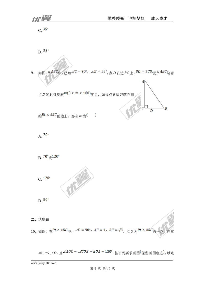 第二十三章旋转周周测6（全章）_人教版数学九年级上册_版本一_人教版数学九年级上册（RJ）--6周周测_人教版数学九年级上册（RJ）--6周周测