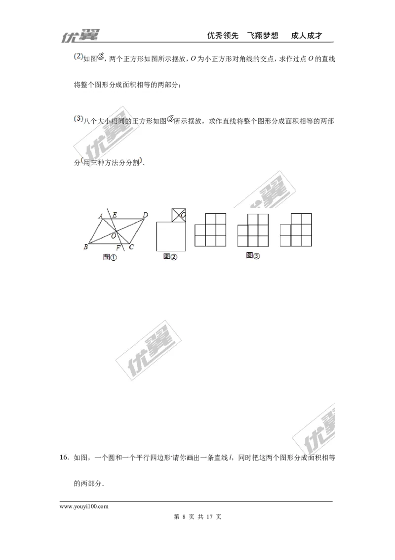 第二十三章旋转周周测6（全章）_人教版数学九年级上册_版本一_人教版数学九年级上册（RJ）--6周周测_人教版数学九年级上册（RJ）--6周周测
