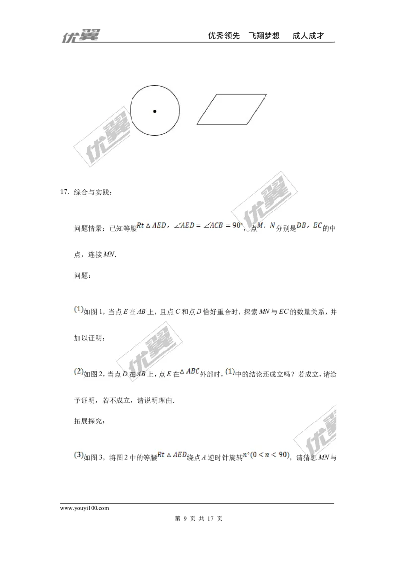 第二十三章旋转周周测6（全章）_人教版数学九年级上册_版本一_人教版数学九年级上册（RJ）--6周周测_人教版数学九年级上册（RJ）--6周周测