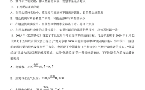 2025中考化学考前模拟卷08（全国通用）_幼小初教辅资料_中考_2025中考各科押题卷+模拟卷（含全国）