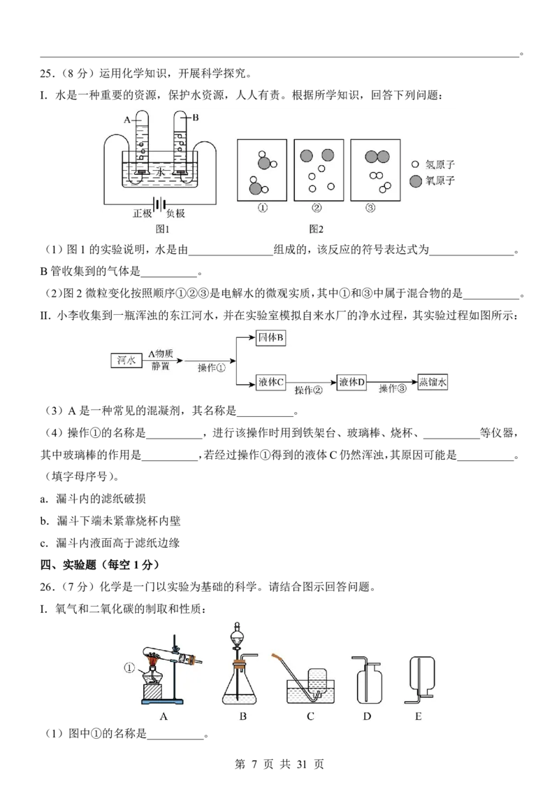 2025中考化学考前模拟卷08（全国通用）_幼小初教辅资料_中考_2025中考各科押题卷+模拟卷（含全国）