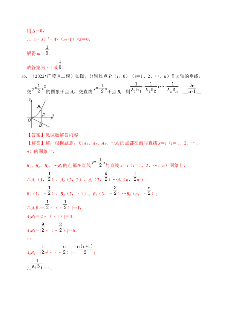 第二十二章二次函数能力提升卷（B卷）（教师版）_人教版数学九年级上册_版本二_九年级数学上册（人教版）_知识解读与题型专练-V14_2024版
