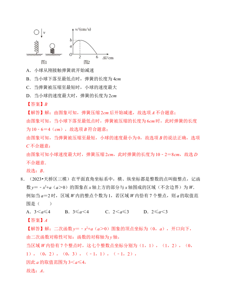 第二十二章二次函数能力提升卷（B卷）（教师版）_人教版数学九年级上册_版本二_九年级数学上册（人教版）_知识解读与题型专练-V14_2024版