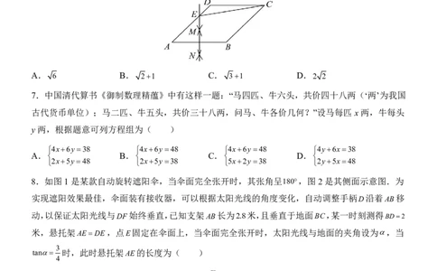 2025中考数学押题预测卷（深圳卷）_幼小初教辅资料_中考_2025中考各科押题卷+模拟卷（含全国）