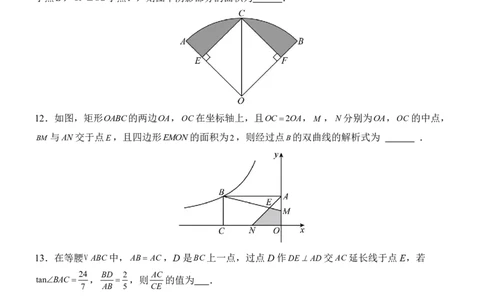 2025中考数学押题预测卷（深圳卷）_幼小初教辅资料_中考_2025中考各科押题卷+模拟卷（含全国）