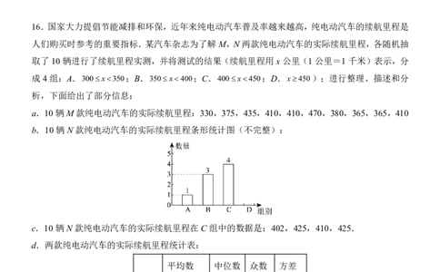 2025中考数学押题预测卷（深圳卷）_幼小初教辅资料_中考_2025中考各科押题卷+模拟卷（含全国）