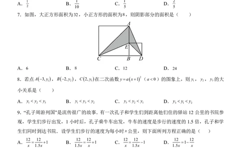 2025中考数学押题预测卷（广东卷）_幼小初教辅资料_中考_2025中考各科押题卷+模拟卷（含全国）