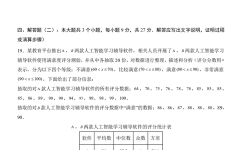 2025中考数学押题预测卷（广东卷）_幼小初教辅资料_中考_2025中考各科押题卷+模拟卷（含全国）