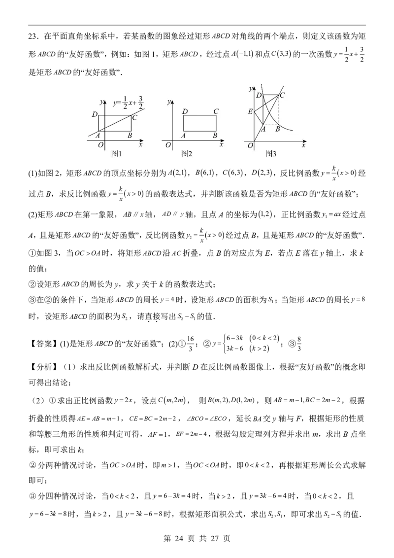 2025中考数学押题预测卷（广东卷）_幼小初教辅资料_中考_2025中考各科押题卷+模拟卷（含全国）