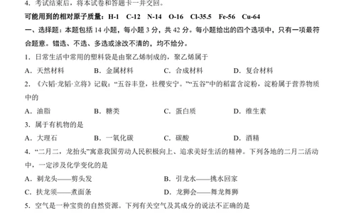 2025中考化学押题预测卷（广州卷）_幼小初教辅资料_中考_2025中考各科押题卷+模拟卷（含全国）