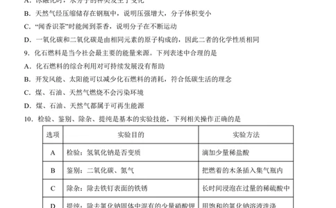 2025中考化学押题预测卷（广州卷）_幼小初教辅资料_中考_2025中考各科押题卷+模拟卷（含全国）