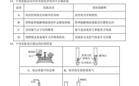 2025中考化学押题预测卷（广州卷）_幼小初教辅资料_中考_2025中考各科押题卷+模拟卷（含全国）