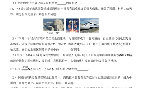 2025中考化学押题预测卷（广州卷）_幼小初教辅资料_中考_2025中考各科押题卷+模拟卷（含全国）