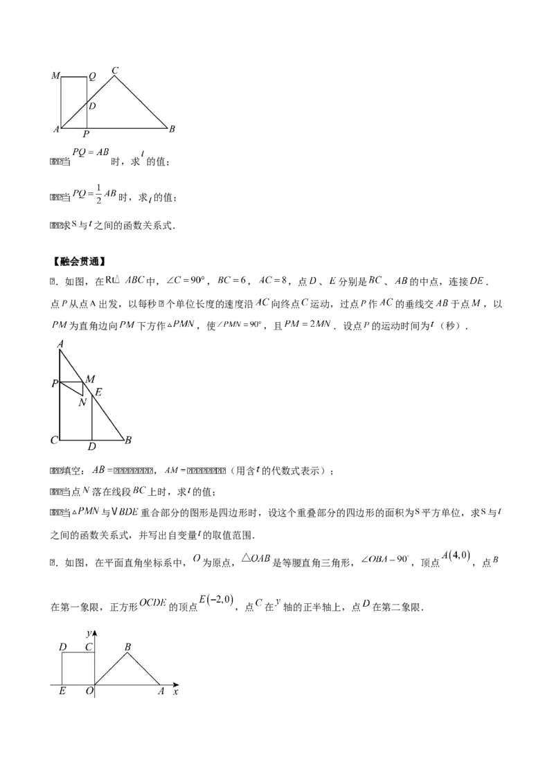 第二十二章二次函数（学生版）（优质类型）-（人教版）_人教版数学九年级上册_版本二_九年级数学上册（人教版）_基础中等题型过关专练-U343_2026版