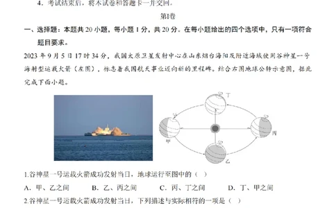 2025中考(会考)地理考前押题卷（河南卷）_幼小初教辅资料_中考_2025中考各科押题卷+模拟卷（含全国）