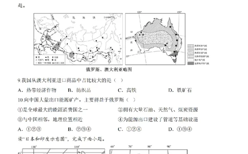 2025中考(会考)地理考前押题卷（河南卷）_幼小初教辅资料_中考_2025中考各科押题卷+模拟卷（含全国）