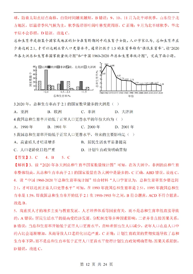 2025中考(会考)地理考前押题卷（河南卷）_幼小初教辅资料_中考_2025中考各科押题卷+模拟卷（含全国）