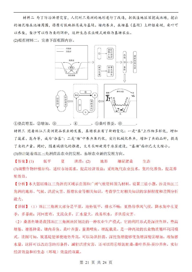 2025中考(会考)地理考前押题卷（河南卷）_幼小初教辅资料_中考_2025中考各科押题卷+模拟卷（含全国）
