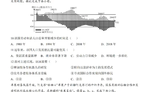 2025中考(会考)地理考前押题卷（全国卷）_幼小初教辅资料_中考_2025中考各科押题卷+模拟卷（含全国）