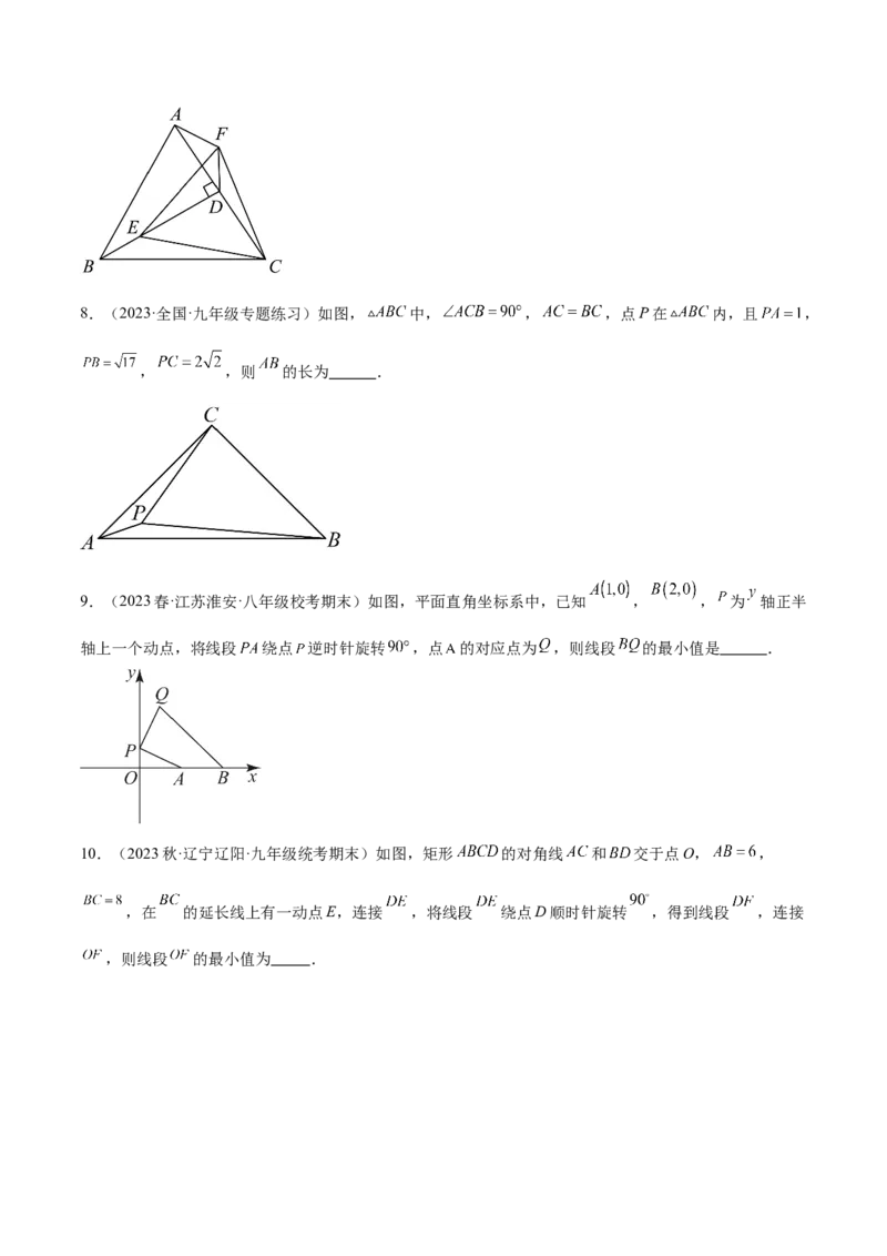 第二十三章旋转（压轴题专练）（学生版）-（人教版）_人教版数学九年级上册_版本二_九年级数学上册（人教版）_单元知识复习专项-U105_2024版
