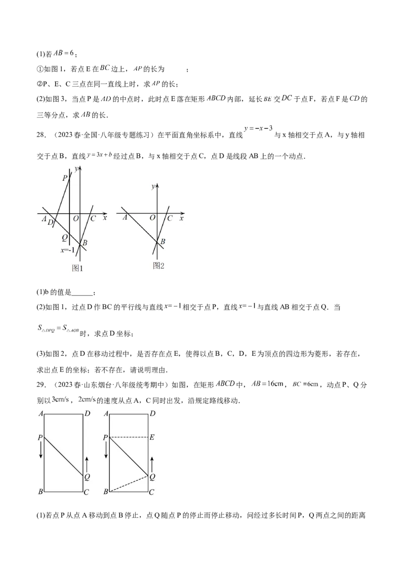 第二十一章一元二次方程（压轴题专练）（学生版）_人教版数学九年级上册_版本二_九年级数学上册（人教版）_单元知识复习专项-U105_2024版